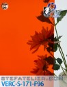 Verre "S" orange vif compatible fusing 96 30x30cm